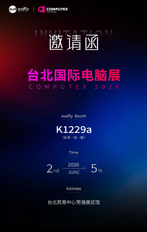 COMPUTEX 2026 即將開展，清聽聲學邀您蒞臨現場！