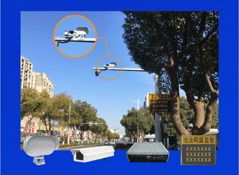 鳴笛抓拍系統(tǒng)&炸街車抓拍系統(tǒng)