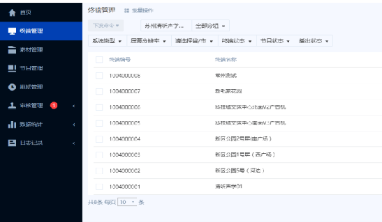 定向廣場舞一體機設備戶外大屏信息發布系統